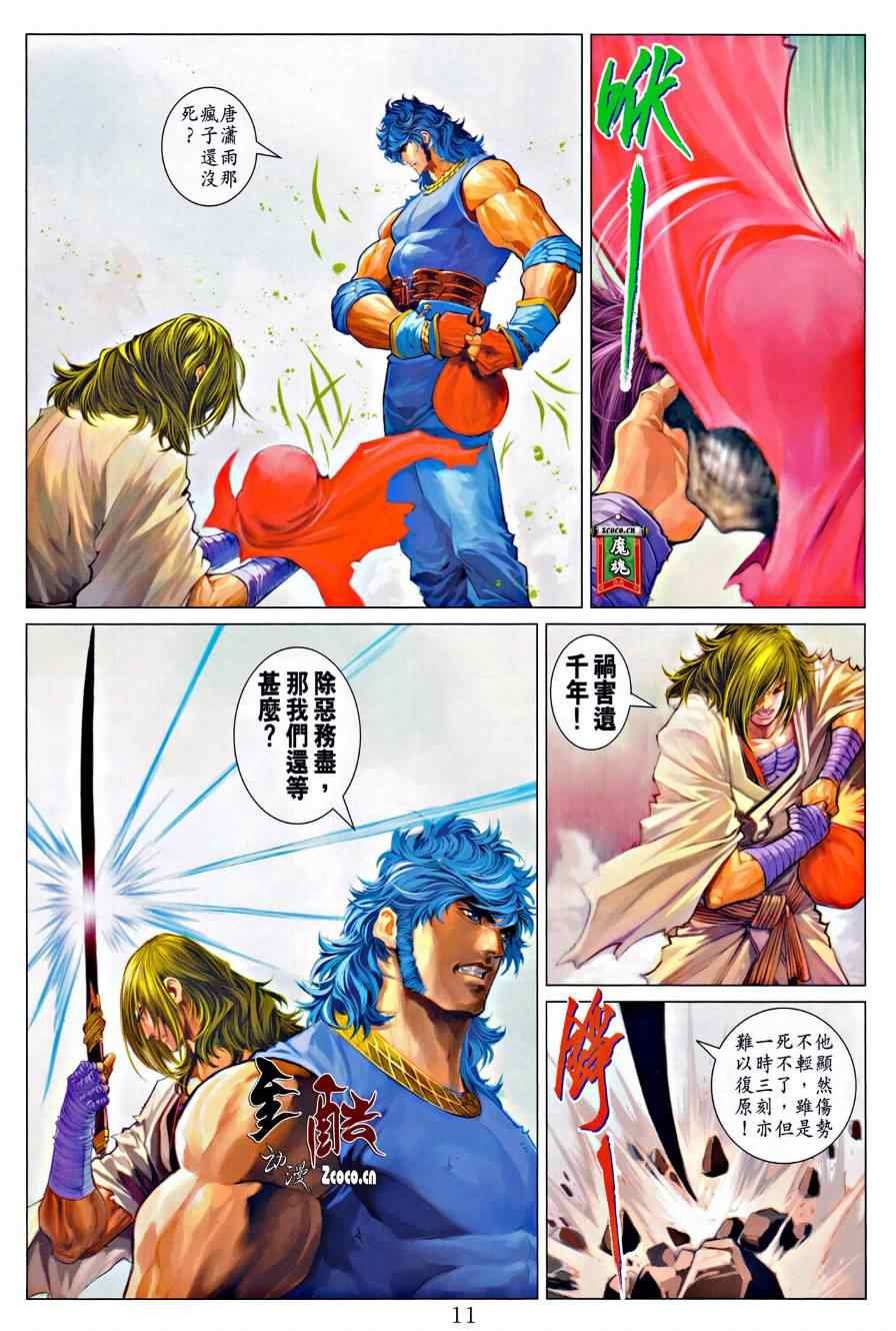 第316话