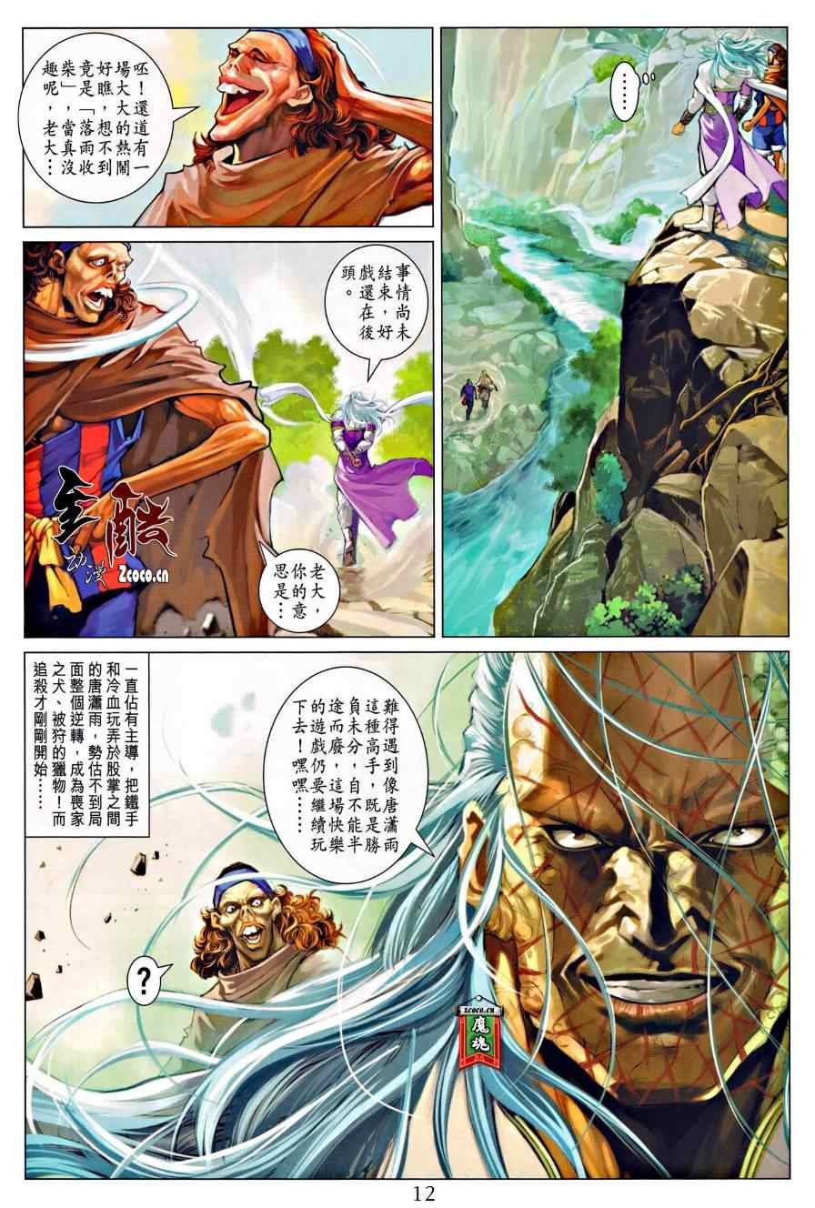 第316话