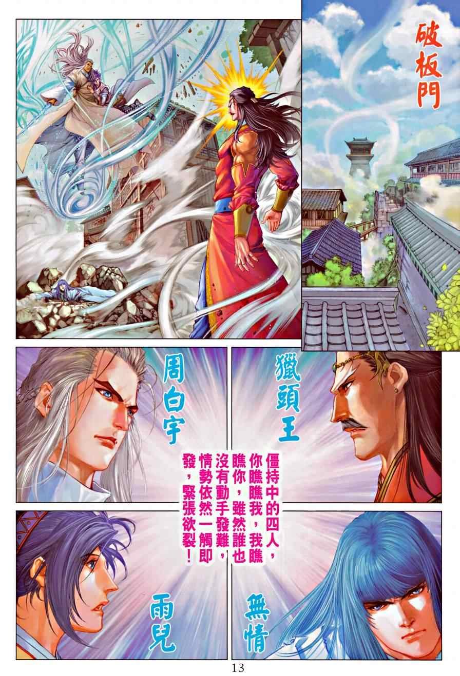第316话