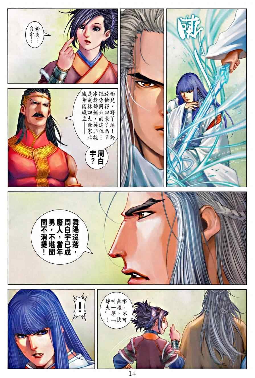 第316话
