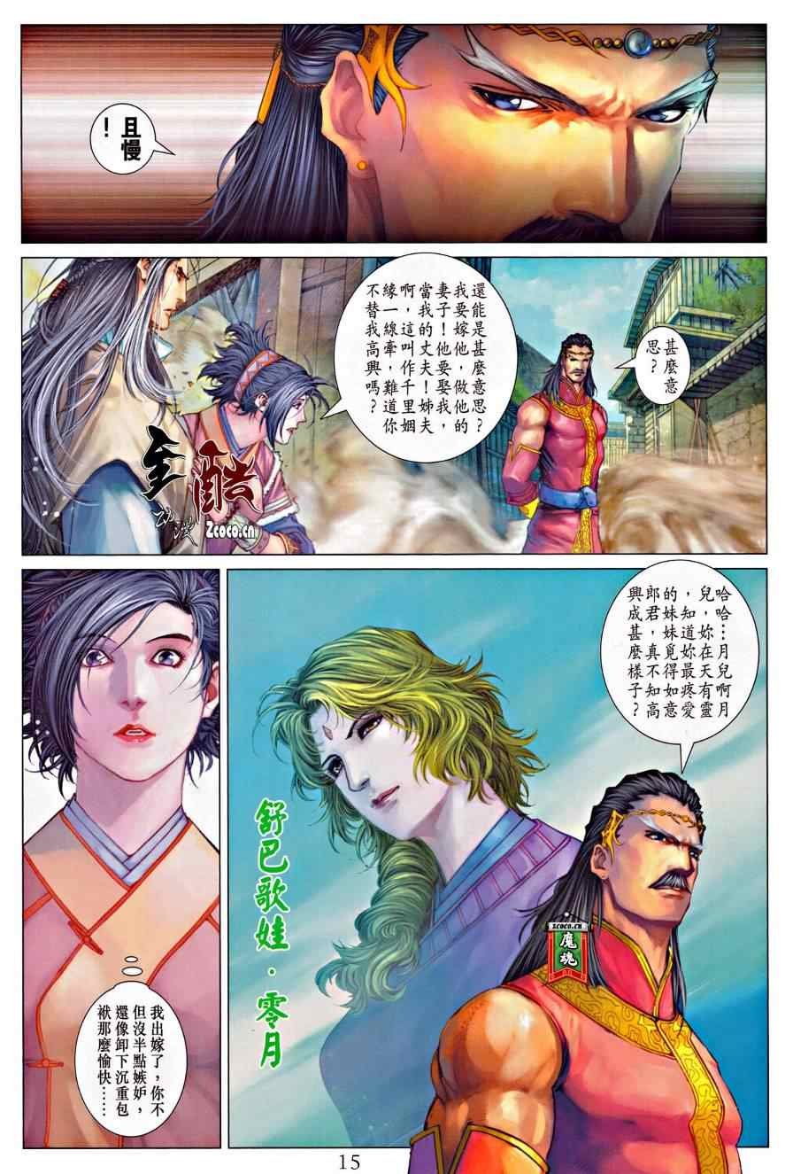 第316话