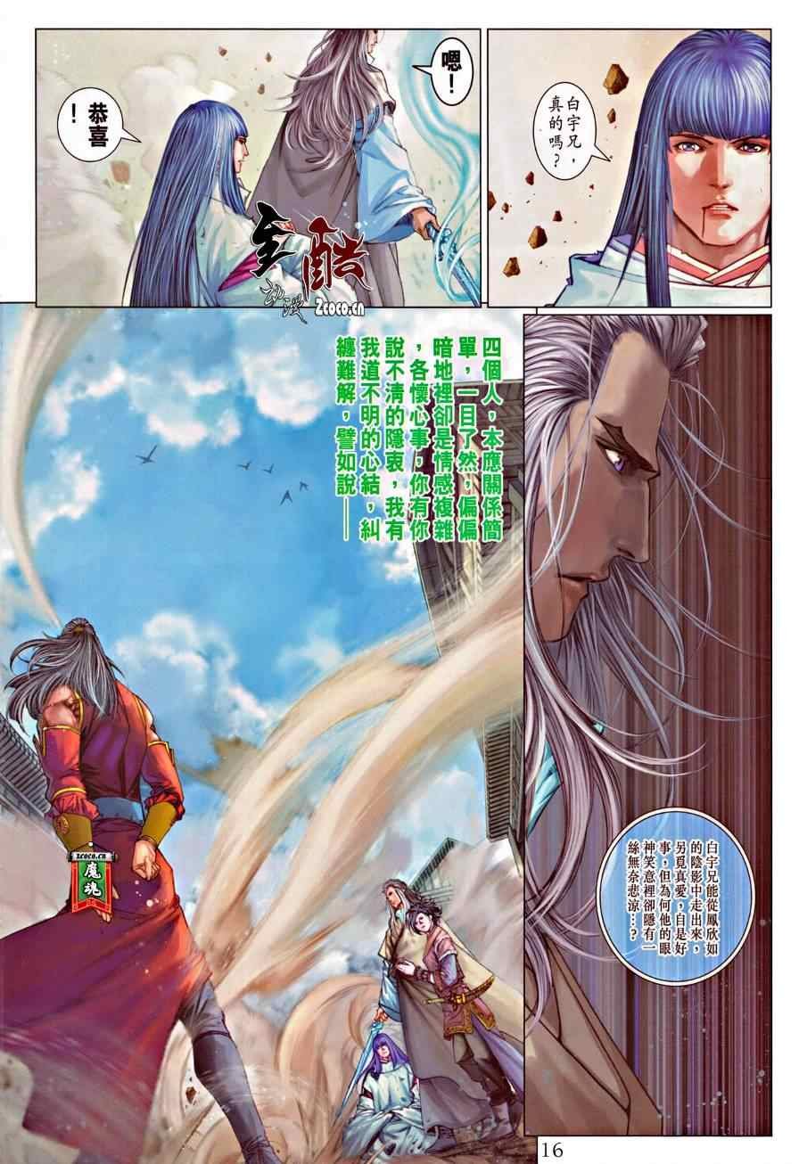 第316话