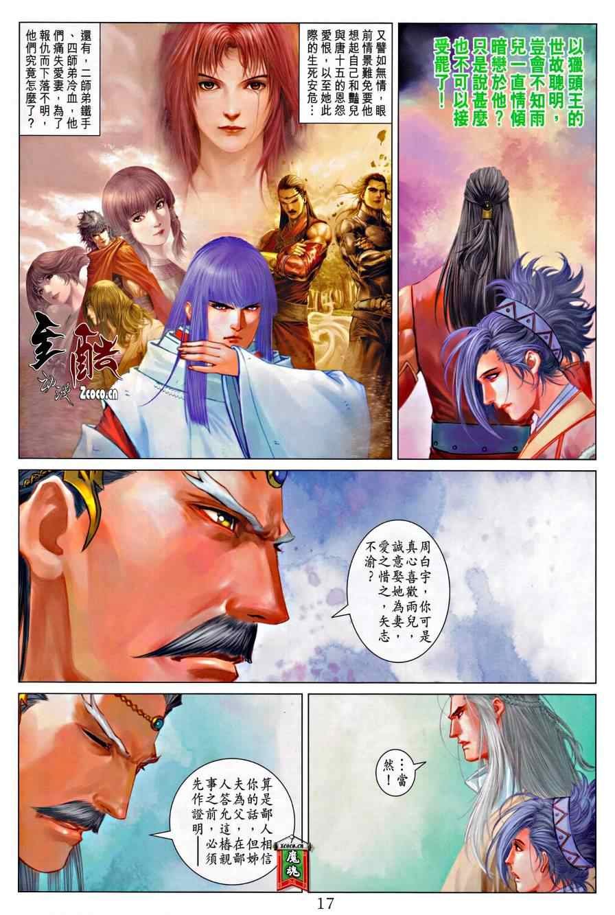 第316话