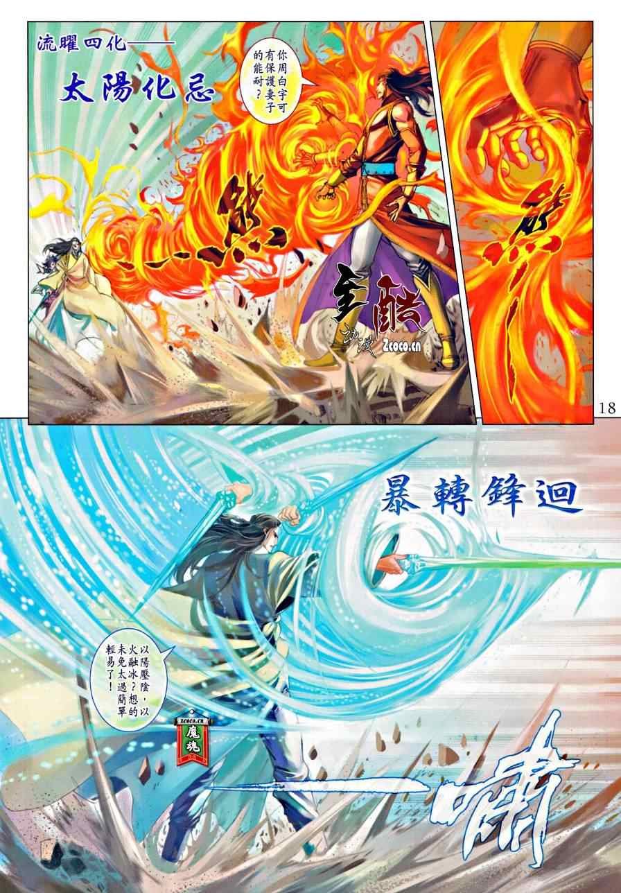 第316话