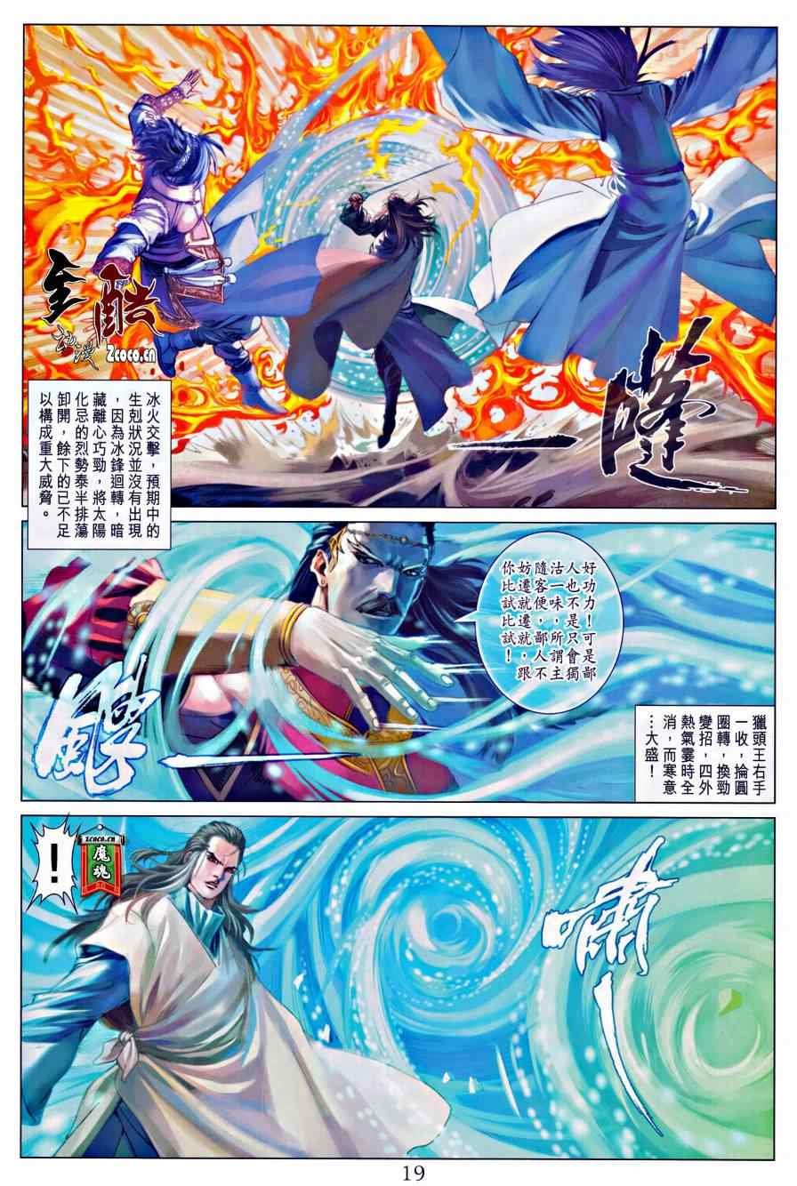 第316话