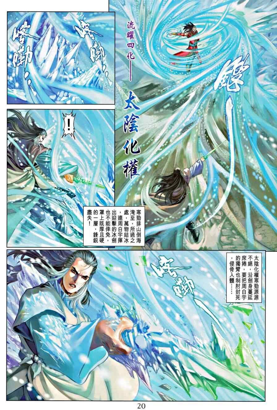 第316话