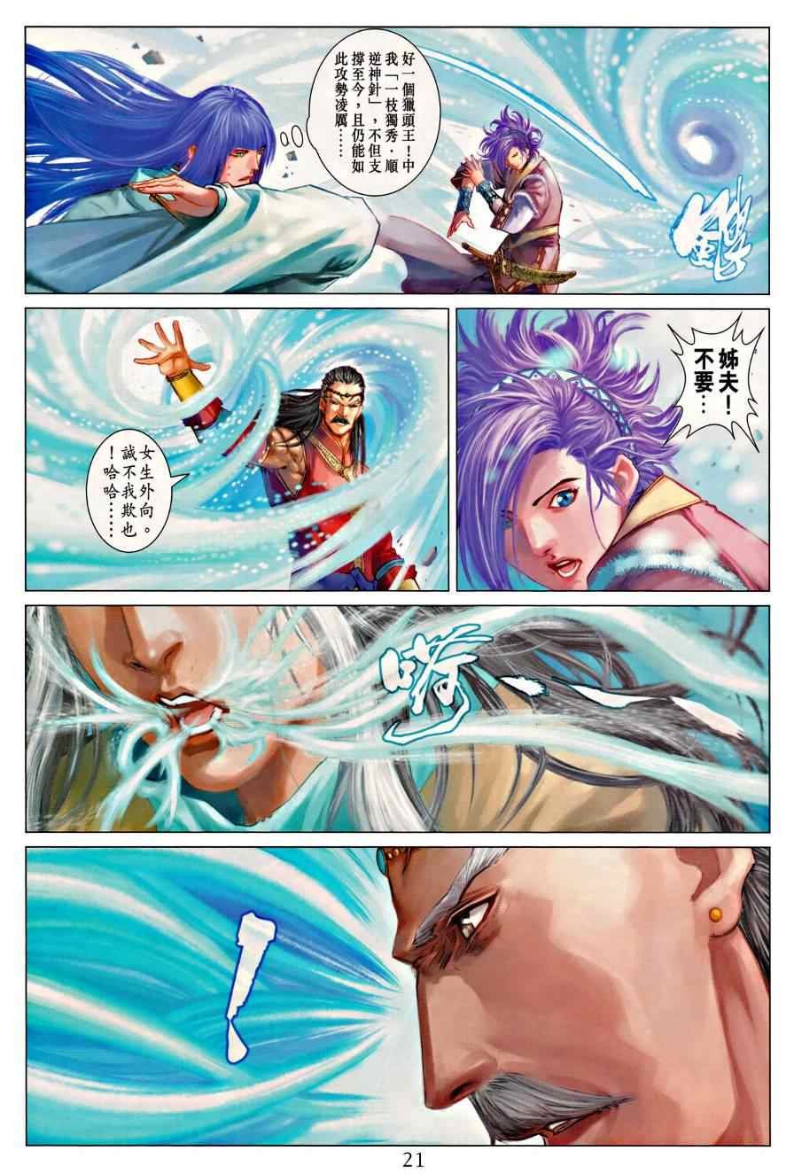 第316话
