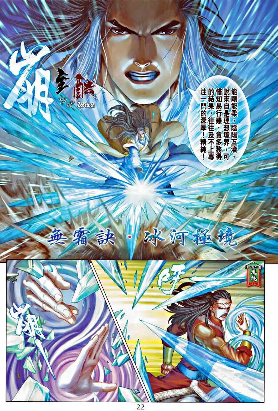 第316话