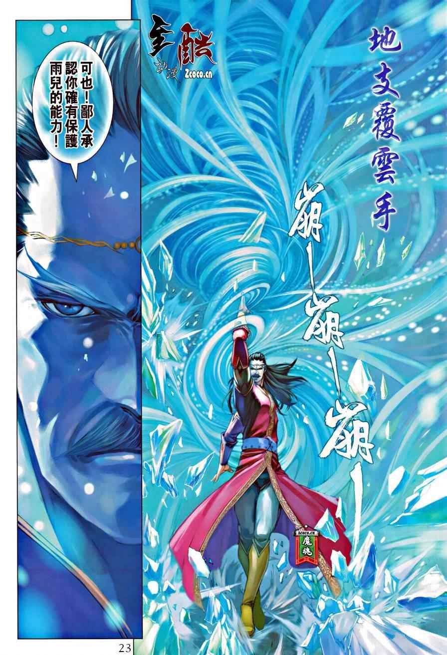 第316话