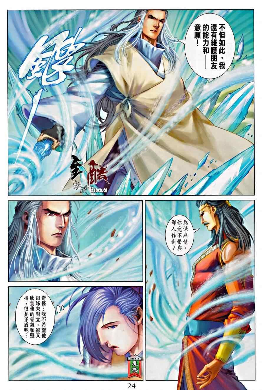第316话
