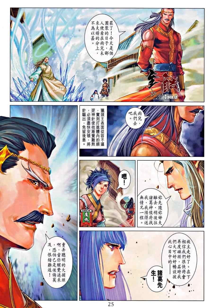 第316话