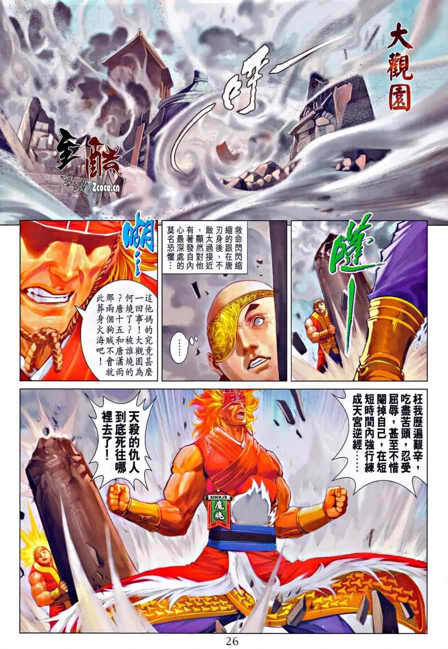 第316话