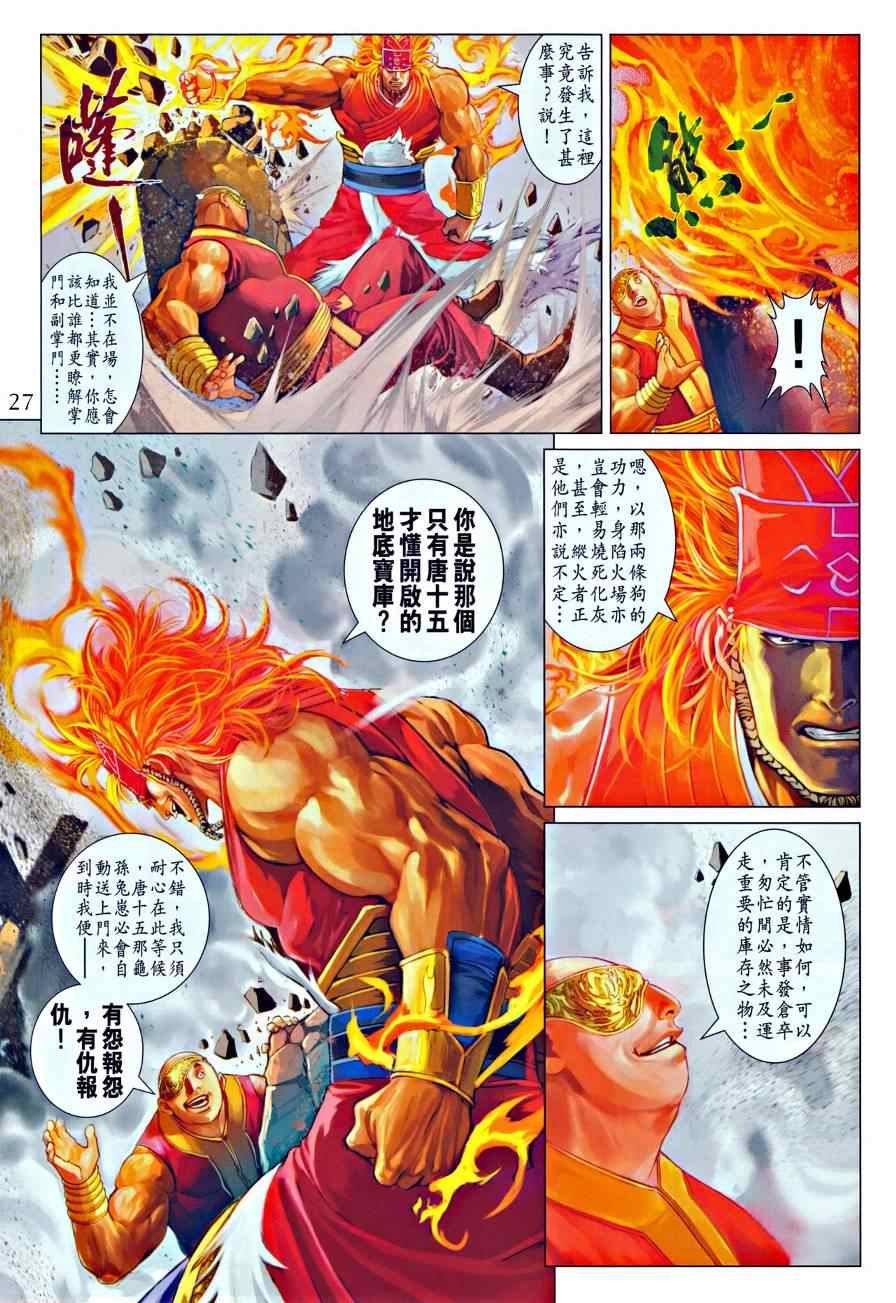第316话