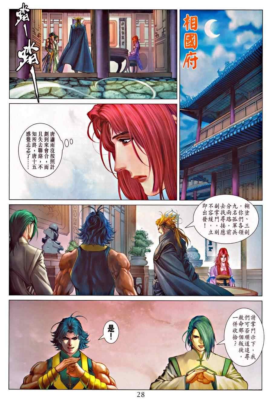 第316话