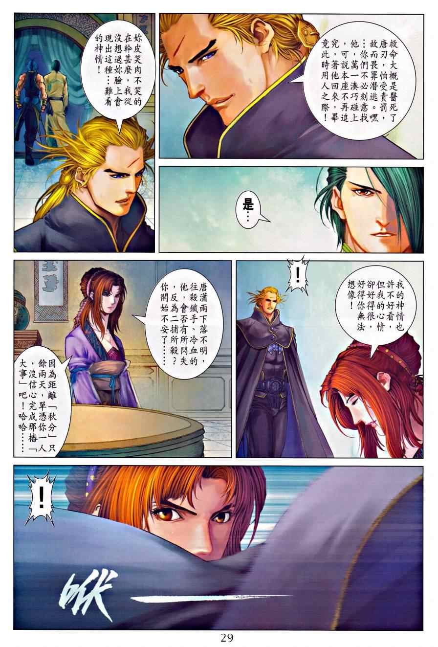 第316话