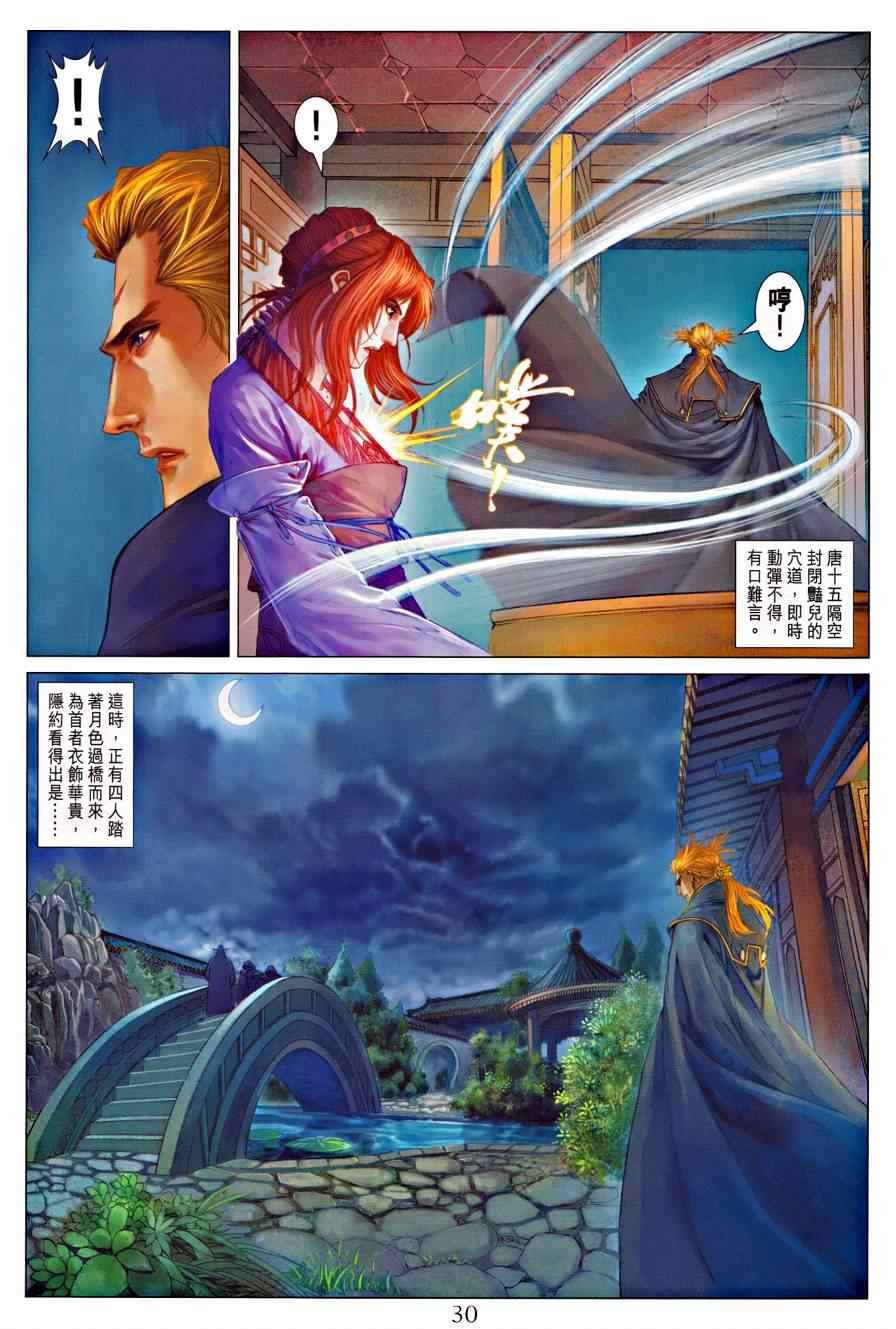 第316话