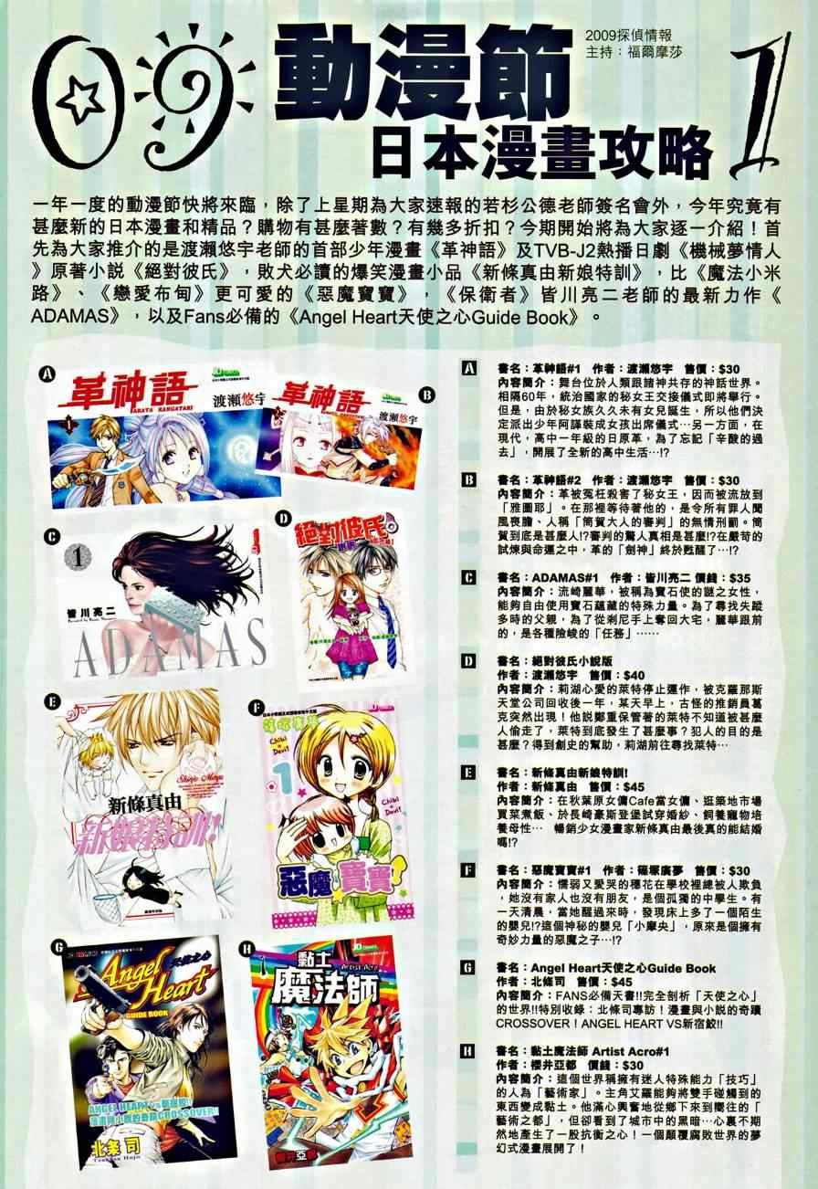 第316话