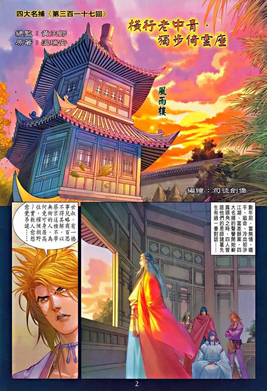 第317话