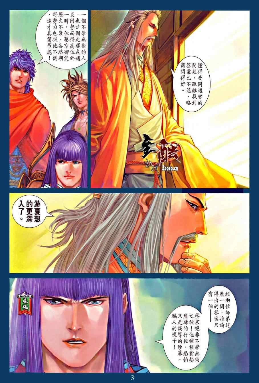 第317话