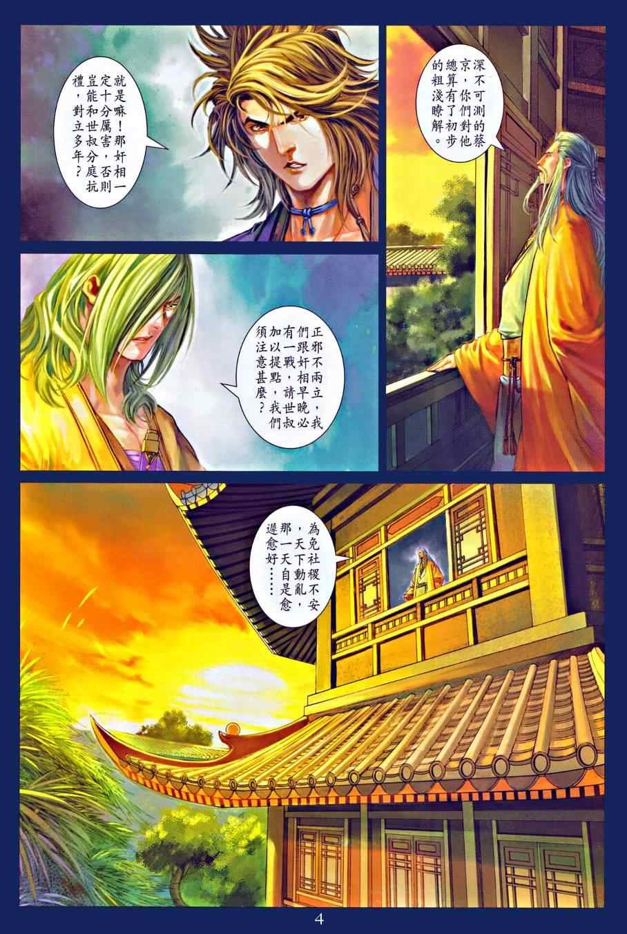 第317话