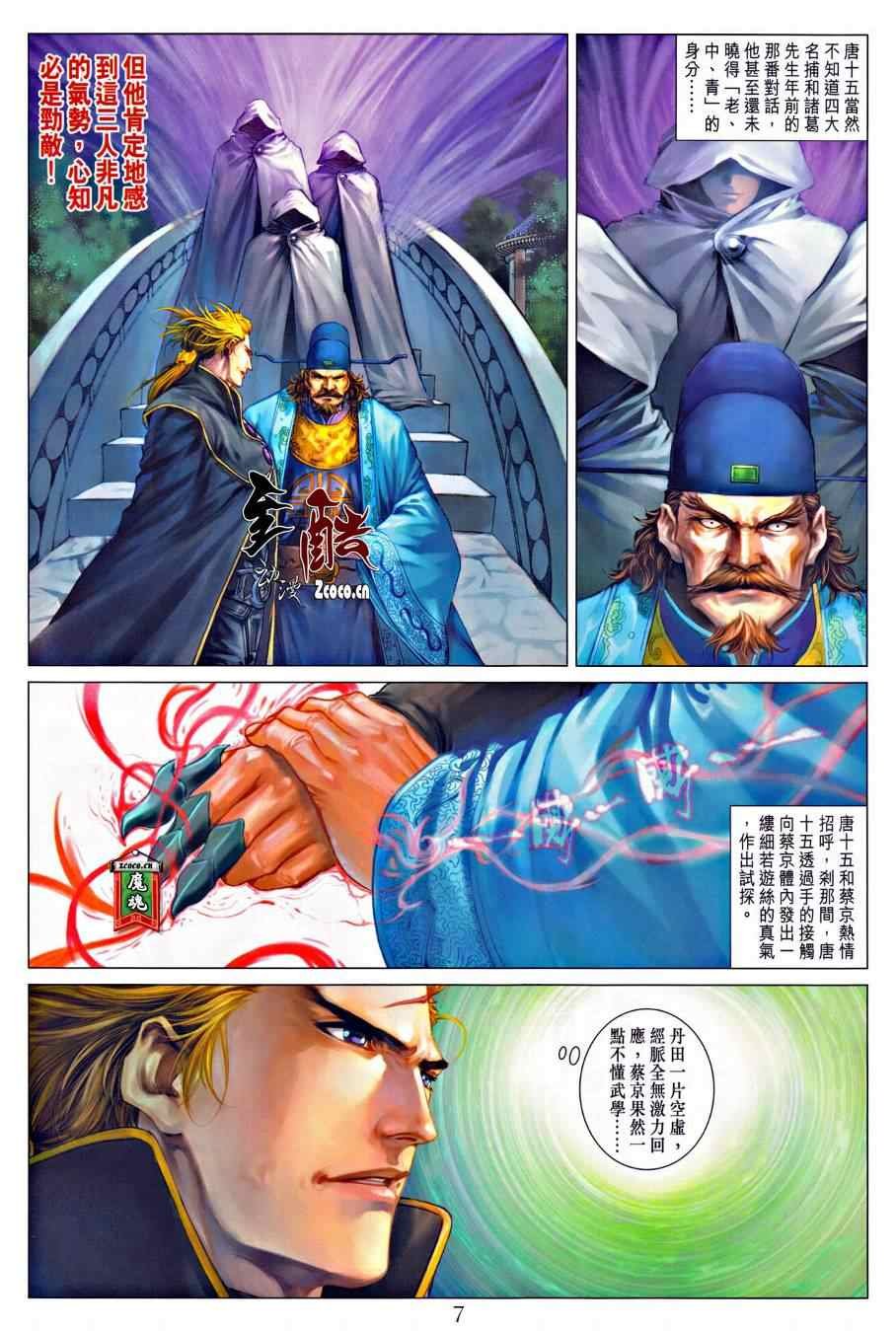 第317话