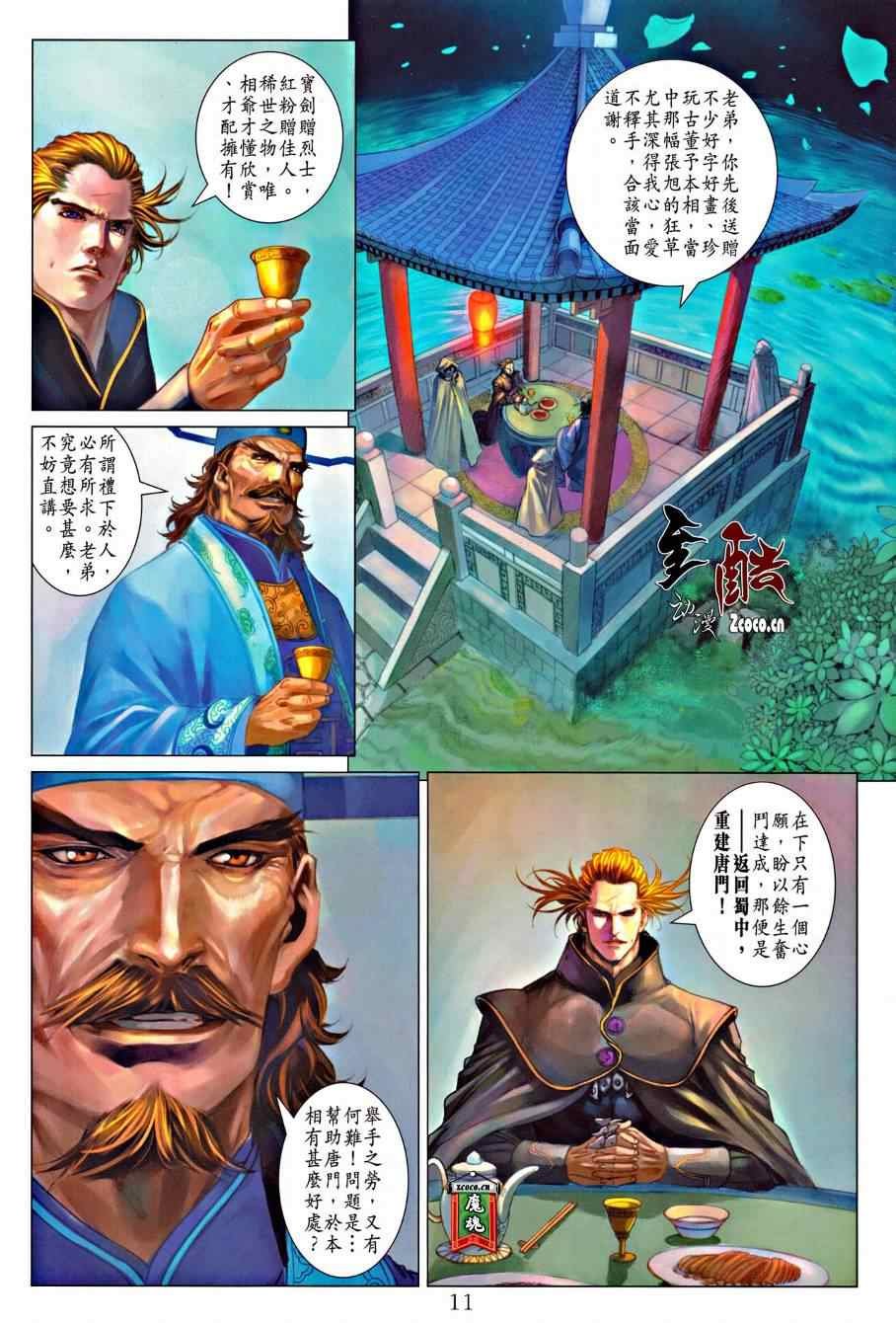 第317话