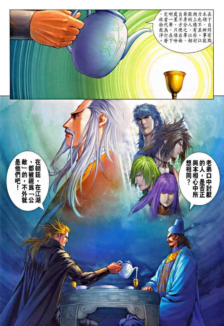第317话