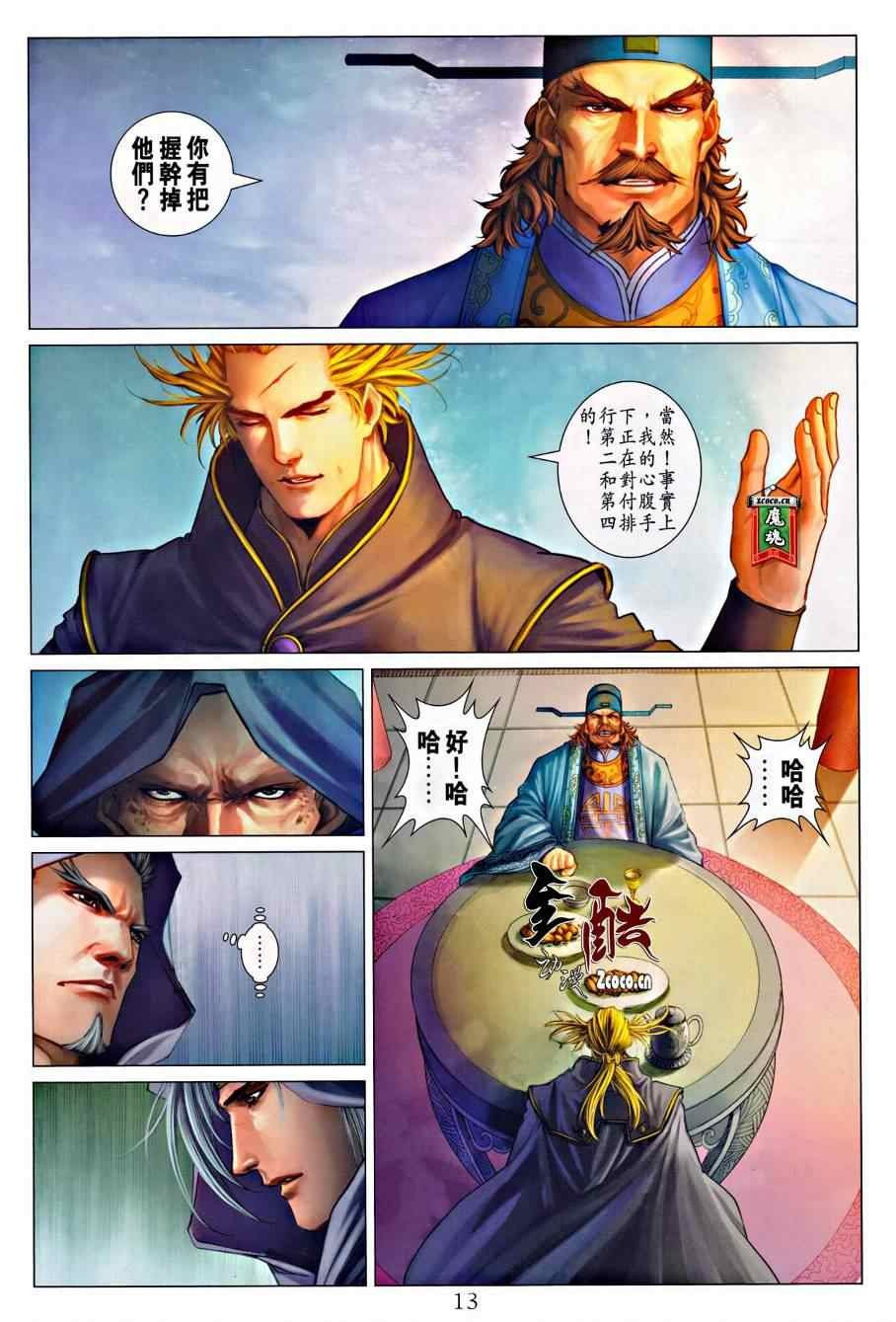 第317话
