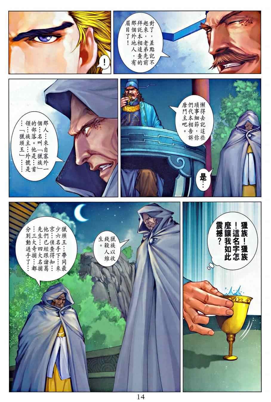 第317话