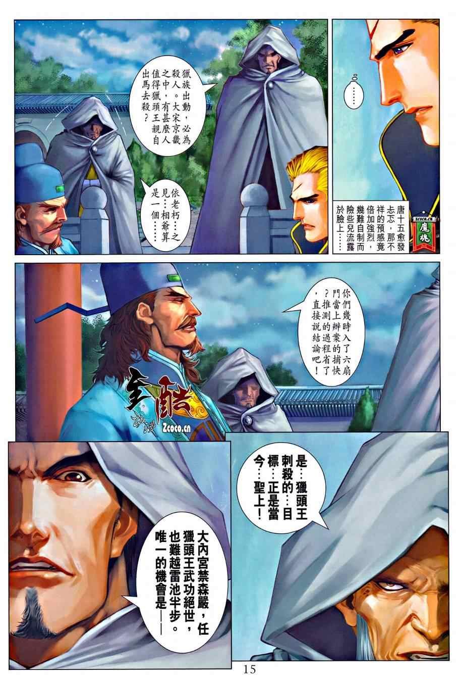 第317话