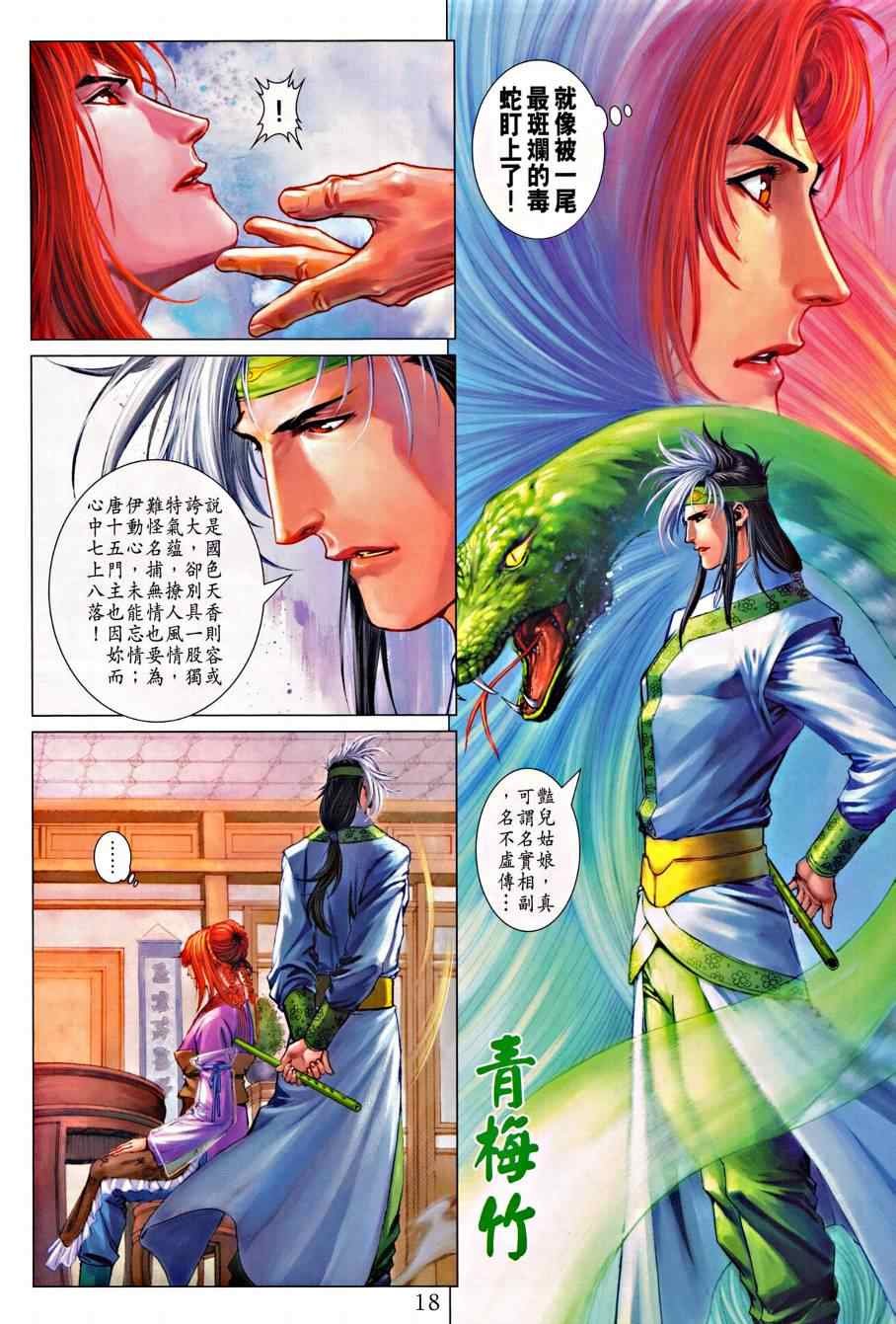第317话