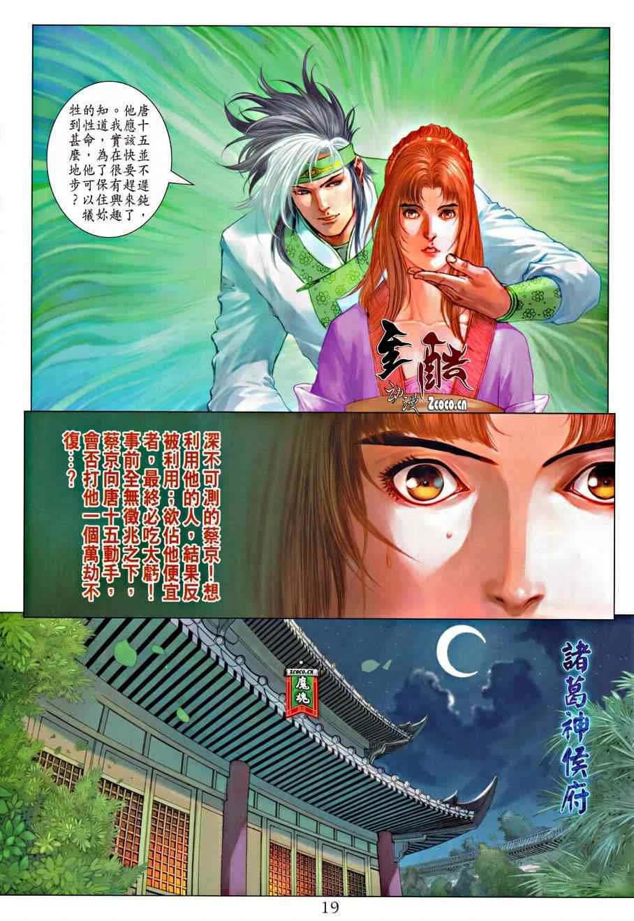 第317话