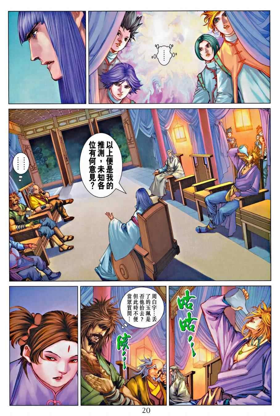 第317话
