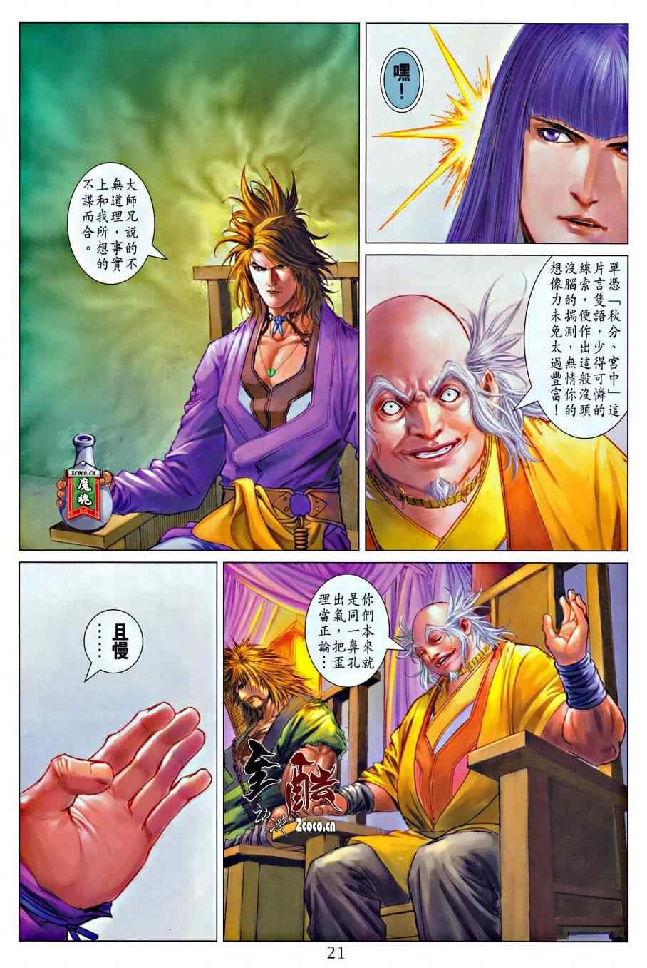 第317话