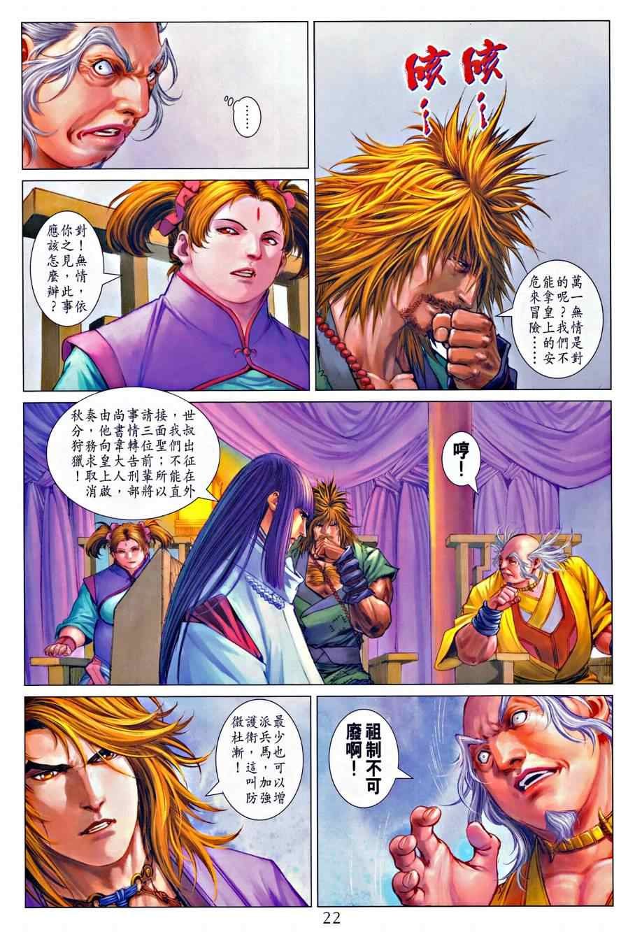 第317话