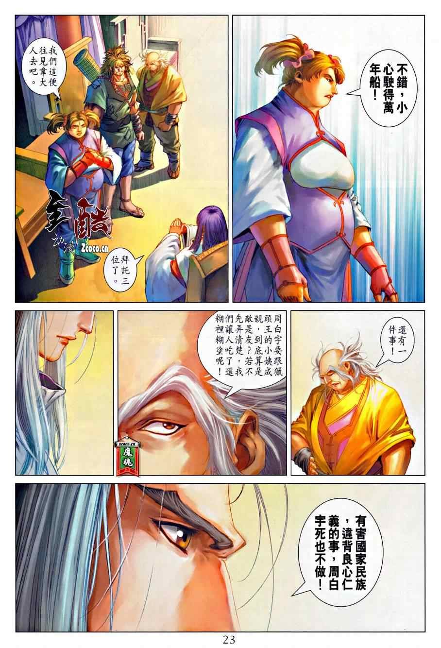 第317话