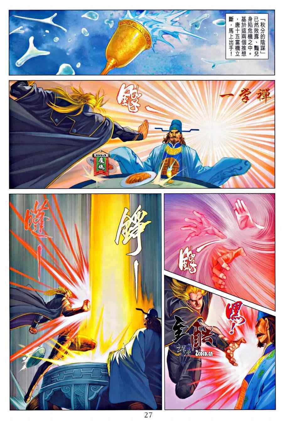 第317话