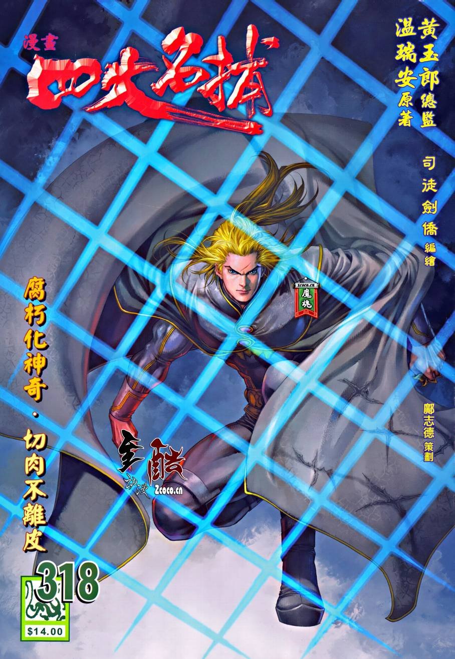 第318话