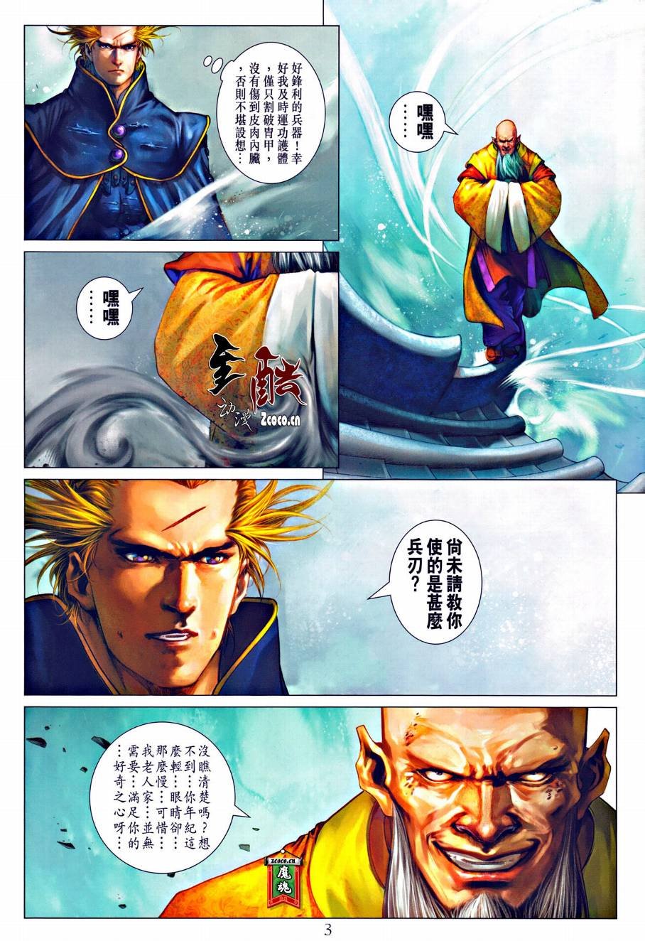 第318话