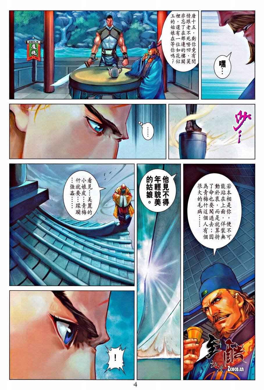 第318话