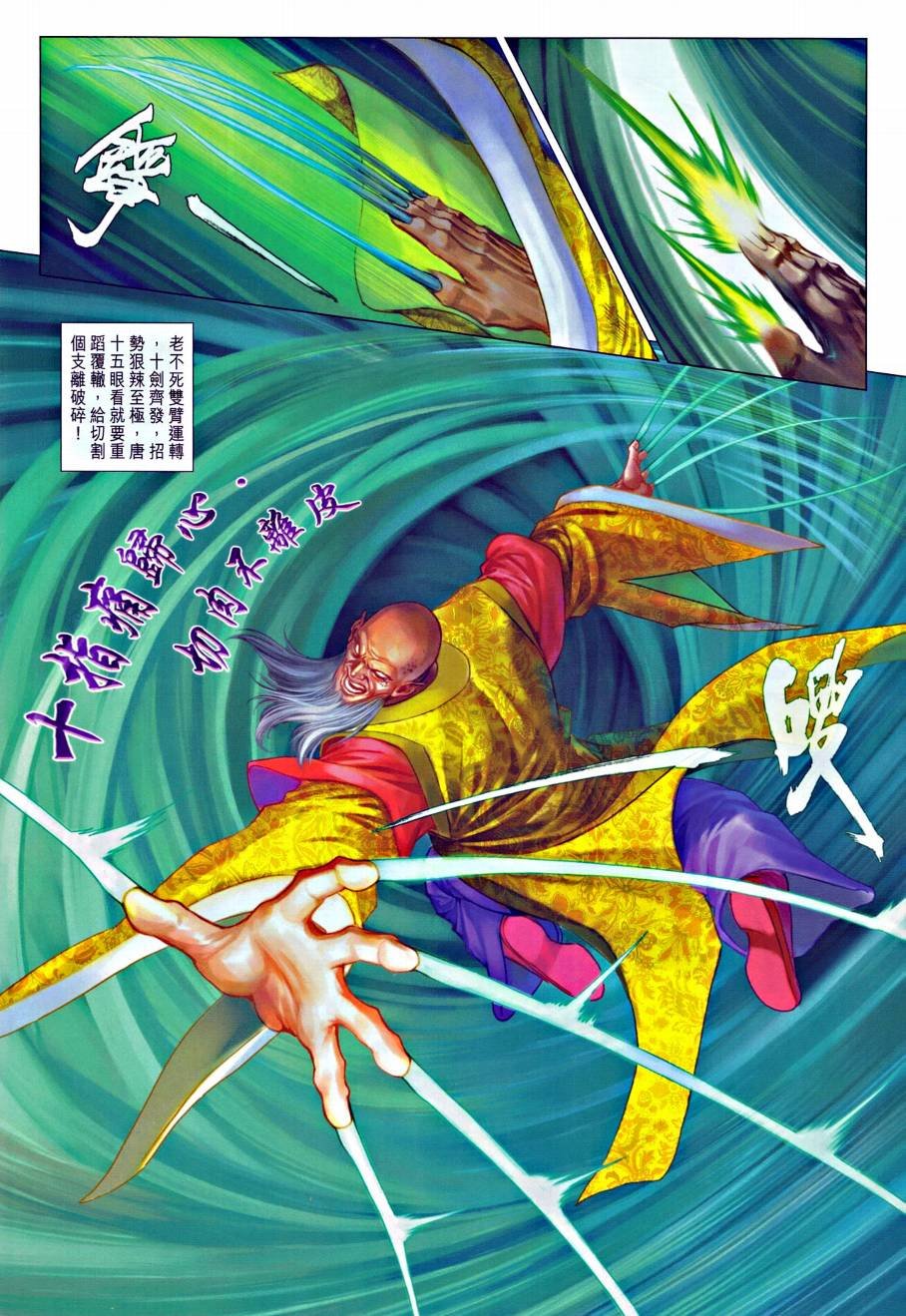 第318话