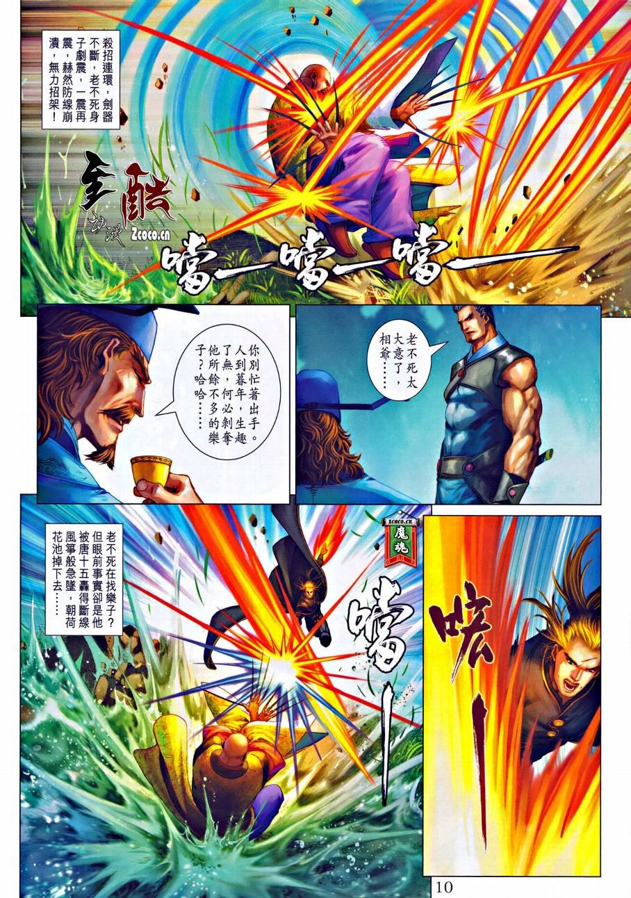 第318话