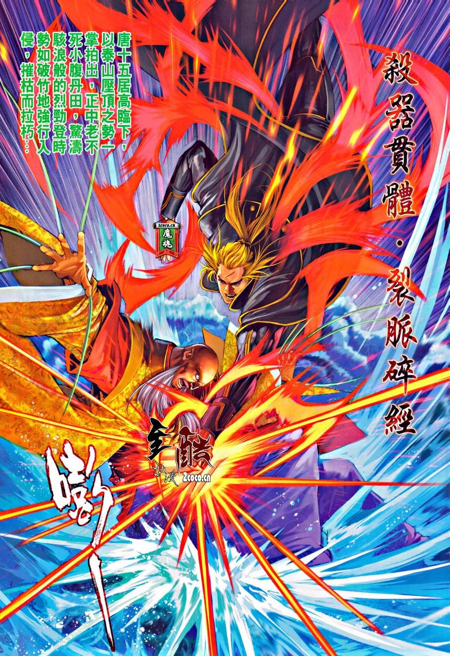 第318话