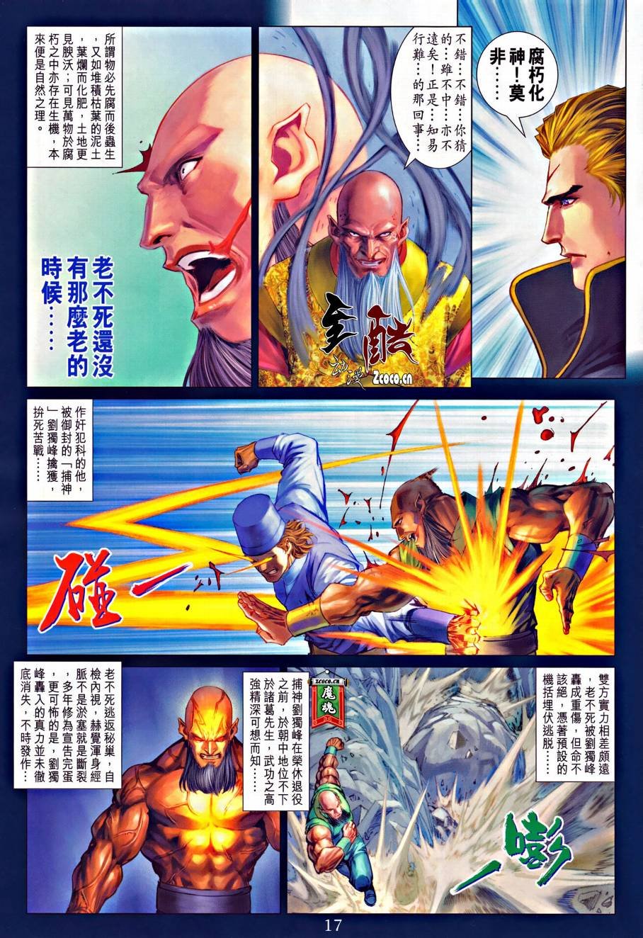 第318话