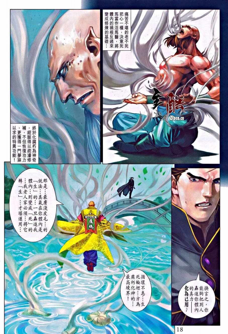 第318话