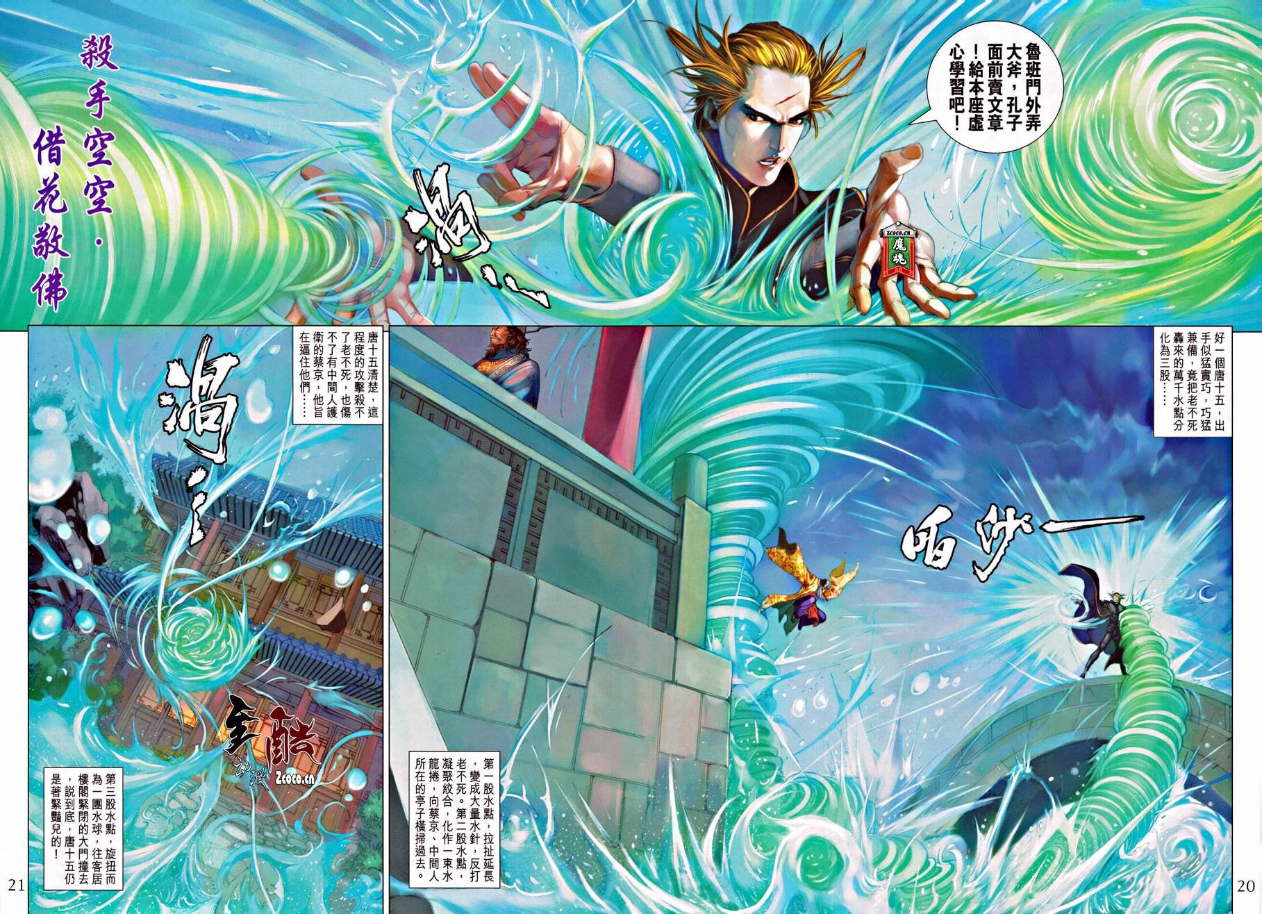 第318话