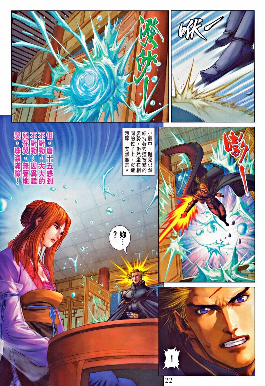 第318话