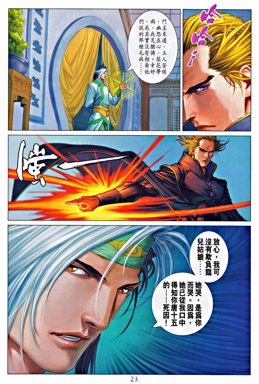 第318话