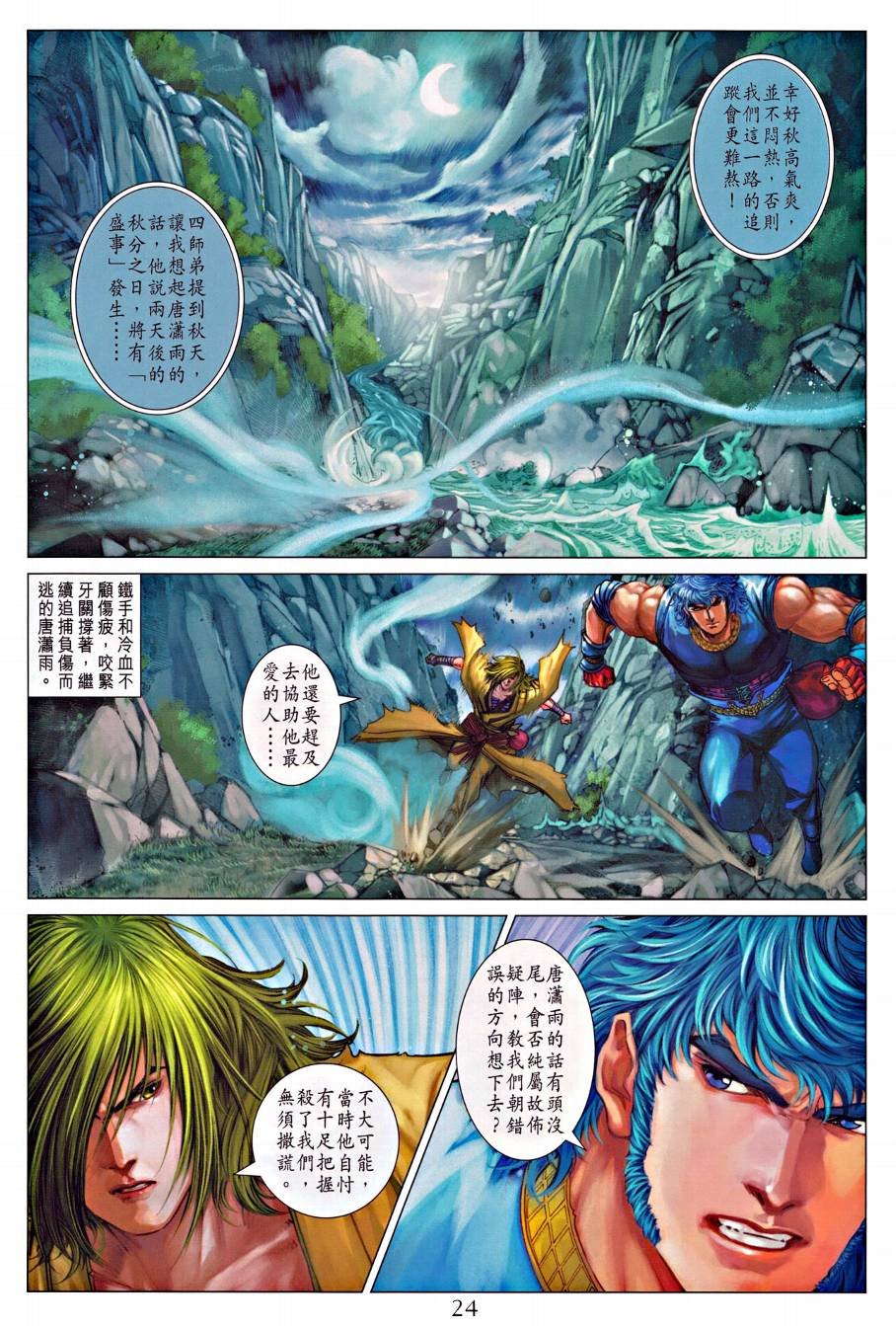 第318话