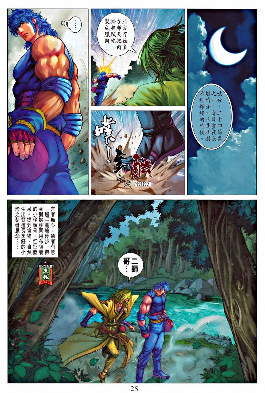 第318话